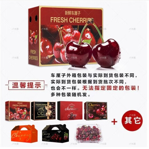 Jingyi Fresh Chilean Cherries Gift Box JD/SF Express Imported Cherry Fruit New Year's Day Gift Box 5Jin Jin equals 0.5kg (net weight) Gift Box 3J Grade 30-32mm