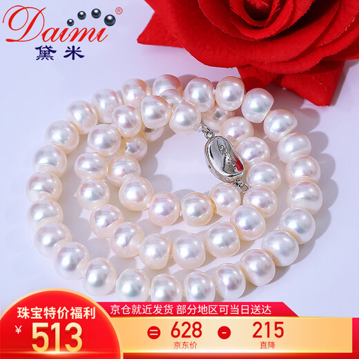 Demi Honey 8.3-9.3mm45cmS925 Silver Freshwater Nuclear Pearl Necklace Basic Style as a Birthday Gift for Mom
