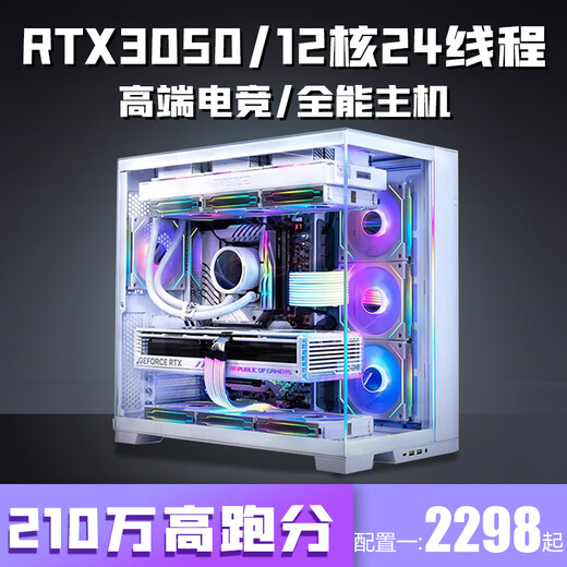 Colorful Core i5 13600K/RTX5060/5050 desktop computer i5 14400F+RTX3060/3050 game console office design e-sports live broadcast assembly package five i5 14400F+RTX3060