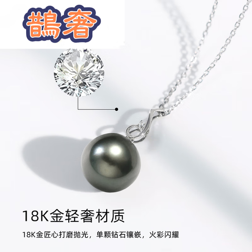 Queshe selects high-quality gold-set diamond seawater black pearl pendant necklace Chinese Valentine's Day gift S-level/flawless+gold chain 10-11mm
