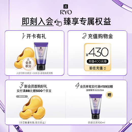 Ryo Amino Acid Purple Hair Mask 10ml*12 Repair Damage Medium Dry Protein Stick Hair Mask Shiny and Smooth
