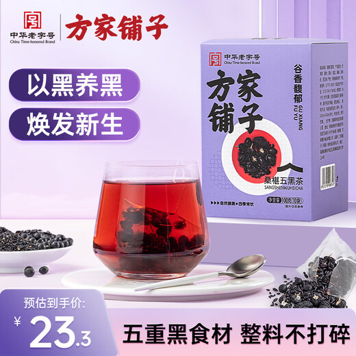 方家铺子桑葚五黑茶100g甄选桑椹干黑枸杞黑芝麻泡水养生茶包