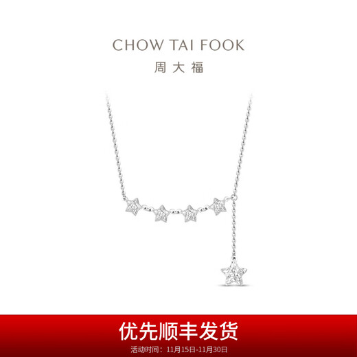 Chow Tai Fook Exploding Ice Stars PT950 Platinum Necklace for Women Birthday Gift PT163976 40cm