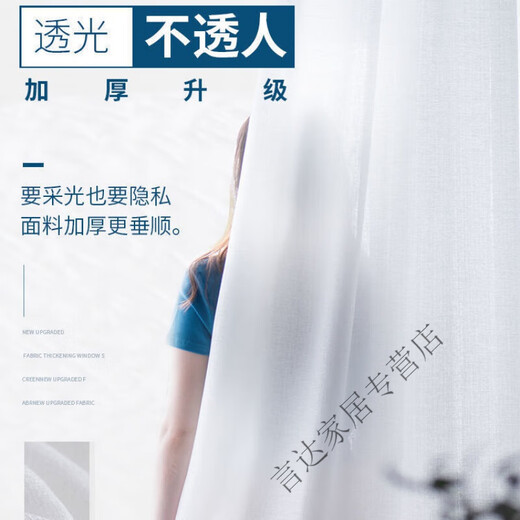 Curtain gauze curtain light-transmitting opaque gauze bay window white gauze balcony gauze partition living room semi-blackout window gauze white fabric thickened tangled gauze-white width 1.0*height 1.3 hook style one piece