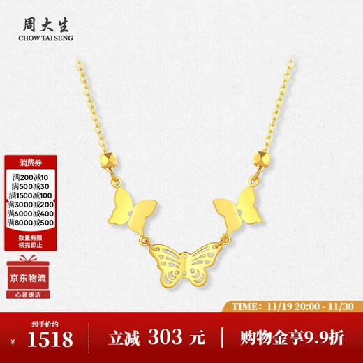 Chow Tai Sang 18K gold butterfly necklace female clavicle chain as a birthday gift for girlfriend about 1g