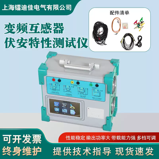 Leidijia variable frequency transformer volt-ampere characteristic tester CTPT portable transformer comprehensive tester variable frequency transformer