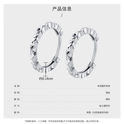 Wanfulong Platinum PT950 Simple and Fashionable Crushed Ice Wheel Print Earrings Versatile Earrings Birthday Gift for Wife Platinum PT950 Wheel Printed Earrings 1.78g