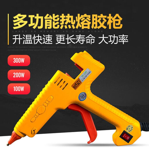 Sailoto process hot melt glue gun glue high-power large Saide high temperature industrial grade 250W temperature-adjusting glue electric heating 11 Saide 300W constant temperature with switch glue