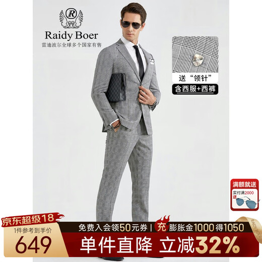 Raidy Boer/Raidy Boer new men's business gentleman plaid wool suit 1012+2012 gray plaid 165/46/S (please ask for pants size)
