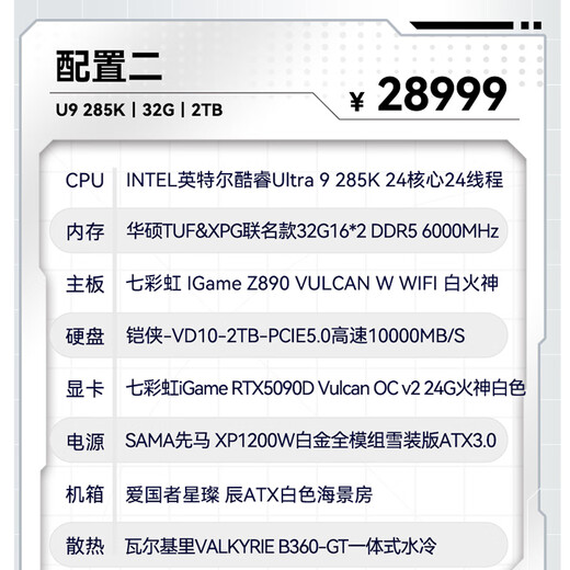 Colorful Ultra 285K RTX5090D/5080 Vulcan flagship graphics card gaming desktop overclocking e-sports Ai computing host DIY assembly machine computer complete machine U9 285K+RTX5090D v2丨Vulcan White