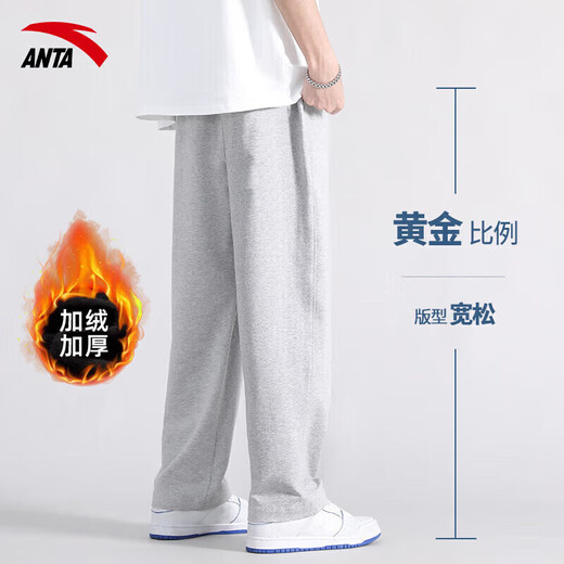 ANTA (ANTA) fleece men's pants sweatpants autumn and winter new warm thickening loose straight pants men's sweatpants men's casual pants gray (velvet straight-zipper pocket) S /165 (90-100Jin Jin equals 0.5 kg)