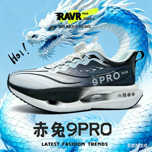 Li Ning's best selling Red Rabbit 9pro carbon plate children's sports running shoes spring and autumn special for middle and older children primary school students racing boys F Glacier Red Rabbit 9PRO new model 32