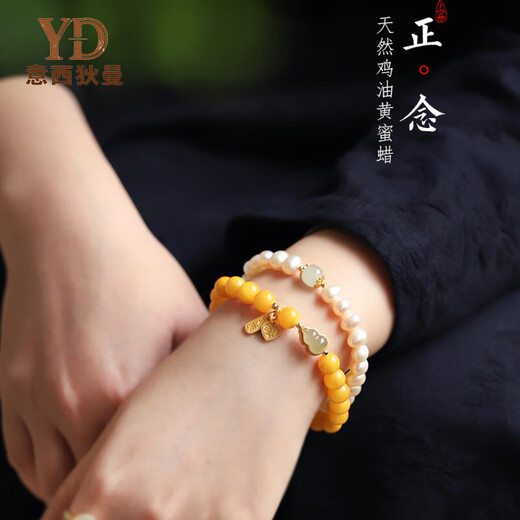Italian collection of Russian materials, chicken fat yellow beeswax bracelet, female Hetian jade gourd DIY accessories bracelet, birth year gift, collection grade beeswax bracelet 8mm