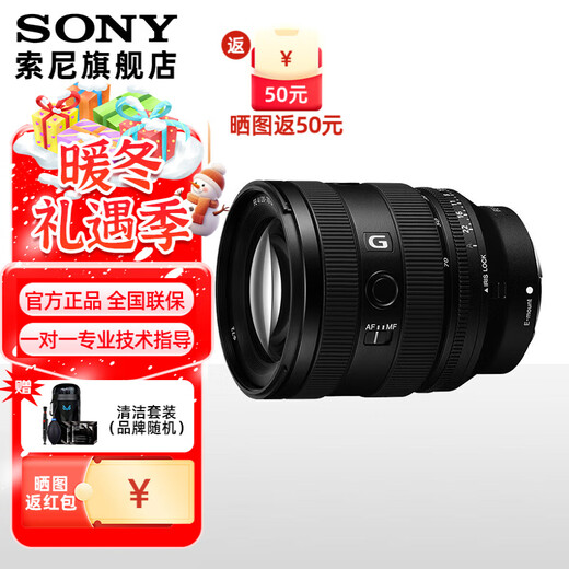 Sony (SONY) FE20-70 F4 G full-frame wide-angle zoom G lens SEL2070G Xiaosanyuan FE 20-70F4G standard 72mm