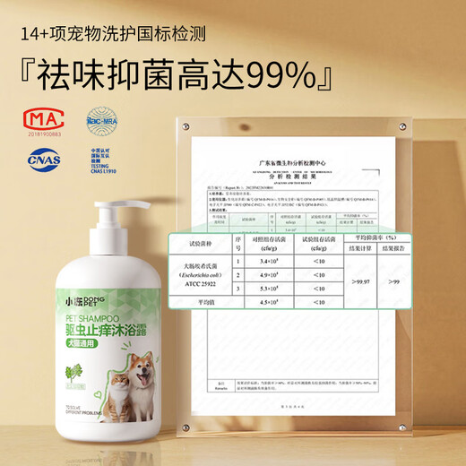 TYZAYR Japanese dog shower gel repels insects, long-lasting deodorizing, cleans, relieves itching, removes mites, cleanses and cares, 2-in-1 anti-bacterial, Bichon leaves fragrance, buy 2 get one free, 2-in-1 care, the choice of 80% of pet owners