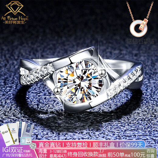 AVHE platinum PT950 diamond ring female angel's kiss micro-paved artificially cultivated diamond ring Mo Sanqiu wedding gift Chinese Valentine's Day 80 points D color cultivated diamond + micro-paved angel's kiss