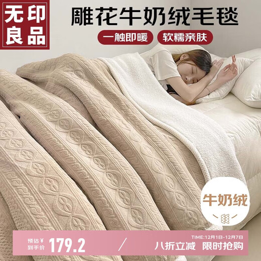 MUJI Class A winter milk plush blanket home office baby plush nap blanket air conditioning blanket cover blanket 200*230cm
