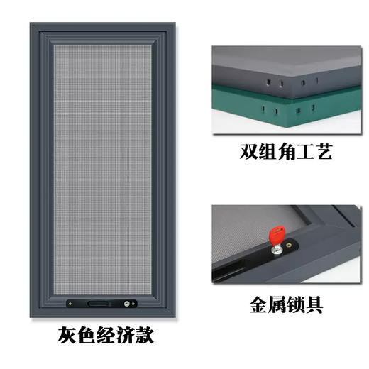Yusenyi King Kong Mesh Screen Window Children's Protective Window Home Punch-free 304 Stainless Steel Mesh Customized Anti-mosquito Aluminum Alloy Window Gray Economical Aluminum Corner Code-High Transparency Mesh