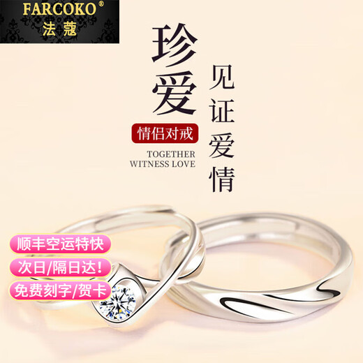 Fako pt950 eternal platinum ring, couple's ring, platinum pair, proposal, engagement, wedding, birthday, platinum model-eternal couple's ring