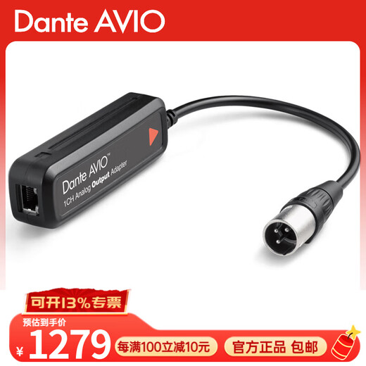 DANTE BY AUDINATE Dante AVIO adapter digital-to-analog converter Dante pigtail digital audio network transmission input and output channel ADP-DAO-AU-0X1 (single card agricultural public-output)