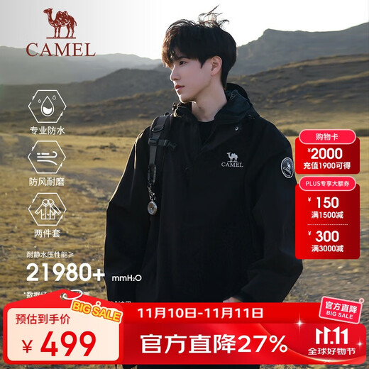 Camel (CAMEL) King Kaijia ICON outdoor fleece jacket three-in-one professional rainstorm grade waterproof hard shell jacket B348
