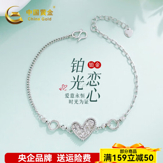 CHINA GOLD platinum bracelet pt950 crushed ice love platinum bracelet for women, birthday gift for girlfriend and wife, about 3.93g