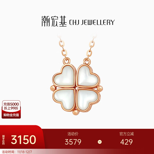 Chao Acer Heart-to-heart four-leaf clover 18K gold necklace women's rose gold shell birthday gift YD chain about 40cm + extension chain pre-sale