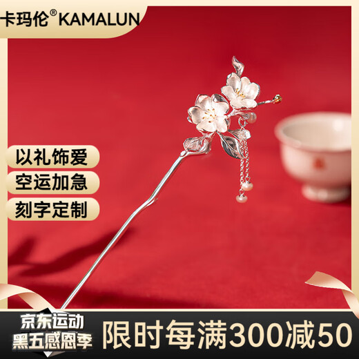 Kamalun (KAMALUN) Begonia flower hairpin for women, pearl tassel, rocking hairpin, new Chinese style hairpin, ancient style Hanfu headwear for girlfriend, Begonia hairpin + brand gift box without engraving