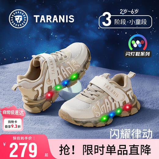 Terranis children's shoes for boys and girls with controllable switch flashing shoes, lightweight non-slip kindergarten soft bottom flashing sneakers white/apricot 29