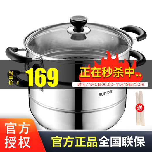 SUPOR 304 stainless steel steamer 26CM double-layer thickened bottom steamer SZ26B5 universal gas induction cooker