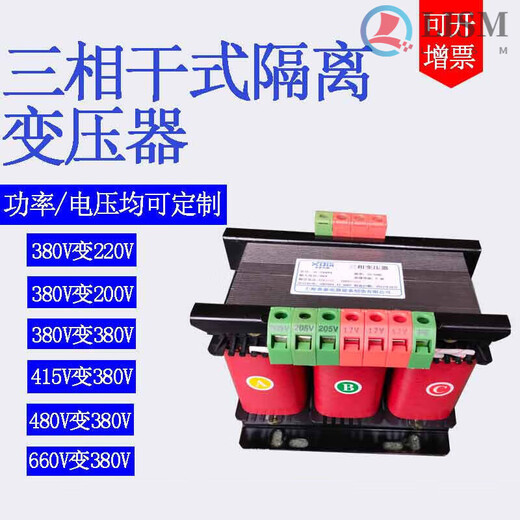 380V to 220v to 690v415V660v110V36v24V three-phase isolation transformer 1KVA3kV50Kv red SG-10KVA690V to 380V
