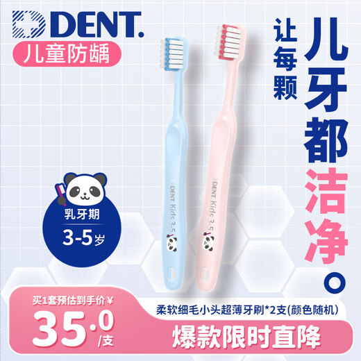 Lion DENT Dental Grade Mundpflege Kinder weiches feines Haar kleiner Kopf ultradünne Zahnbürste 3-5 Jahre alt 2 Stück zufällige Farbe