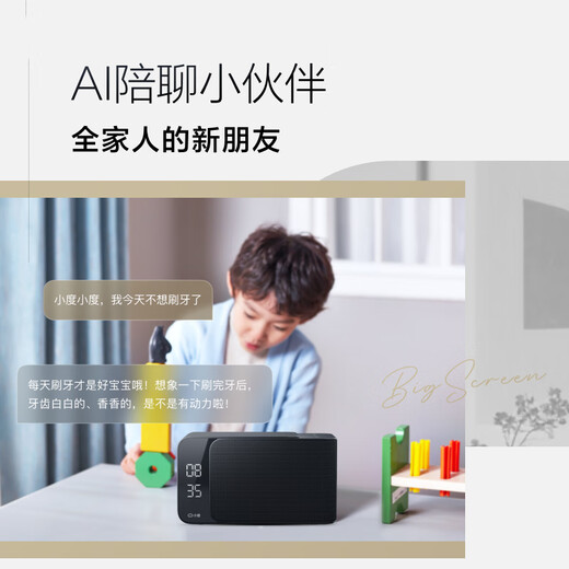 Xiaodu Smart Speaker MatePro Black Super Powerful Xiaodu AI Q&A Chat Excellent Voice LED Clock Alarm Clock Voice Bluetooth Speaker Elderly Dialect