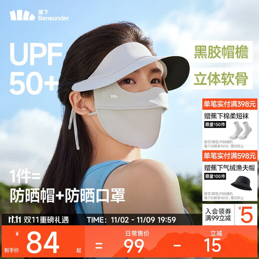 Beneunder facekini women's brim full face sun protection mask sun protection mask anti-ultraviolet blue soot