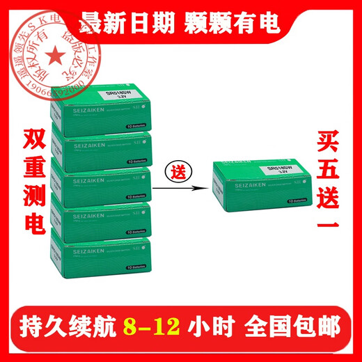 进口SEIZAIKEN007数字耳机电池317 458 V1 V2耳塞电子SR516SW3.2V SEIZAIKEN007电池独立装SR516SW 【持久耐用】10粒+1磁铁棒