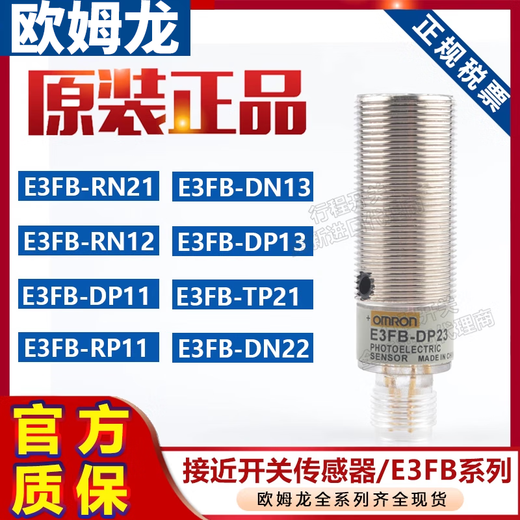 Omron photoelectric switch E3FB-DN11/12/DP13/RN11/RP21/TN11/TP11/21 sensor E3FB-DN11