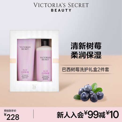 Victoria's Secret Moisturizing Series Body Care Acai Raspberry Two-piece Body Lotion Shower Combo Moisturizing Wedding Gift