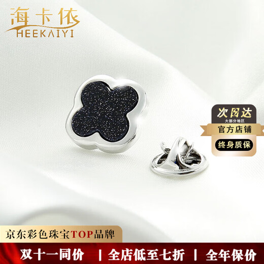 Haikai brooch men's retro brooch suit corsage British luxury jewelry Valentine's Day birthday gift four-leaf clover starry sky brooch