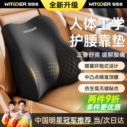 Wise Nation car lumbar support car driver's waist support cushion lumbar cushion sedentary office seat lumbar support lumbar pillow
