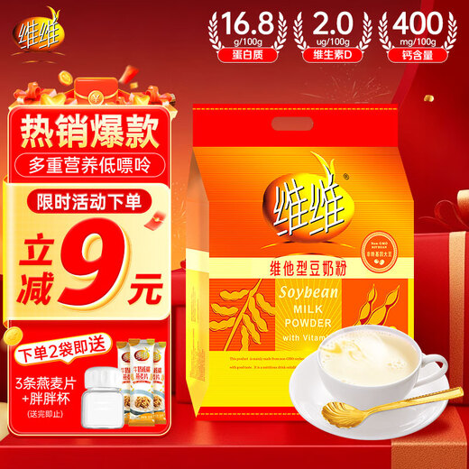 VV Vita type soy milk powder 1000g low purine nutritional breakfast meal replacement multi-nutrient high calcium non-GMO soybean