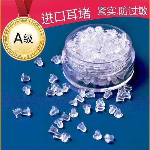 Ear plugs are anti-falling, ultra-tight, universal, anti-sensitive, advanced ear plugs, silicone earplugs, ear studs, ear studs, earrings, ear buckles, and back plugs. Large universal ear plugs, large size 20+ small size 20*