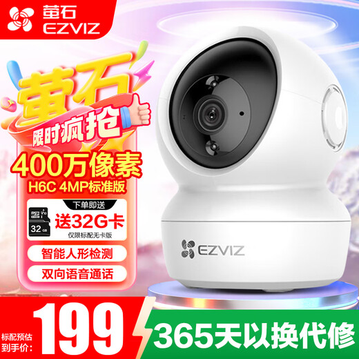 EZVIZ Camera H6C Wireless WiFi Remote Surveillance Camera Home Indoor Conversable PTZ Monitor Home Baby Monitor Mobile Phone Remote Bedroom Camera H6C-4 million ultra-clear 64G memory card (upgrade to 128G upon ordering)
