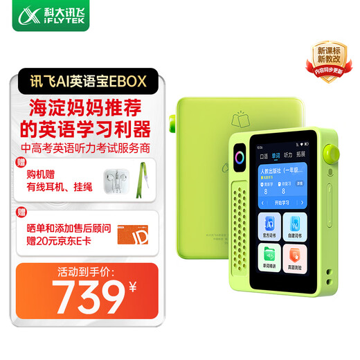 IFLYTEK AI English Treasure EBOX Portable Learning Machine Hearing Treasure English Word Machine Walkman English Learning Artifact 128G Non-burnt Green