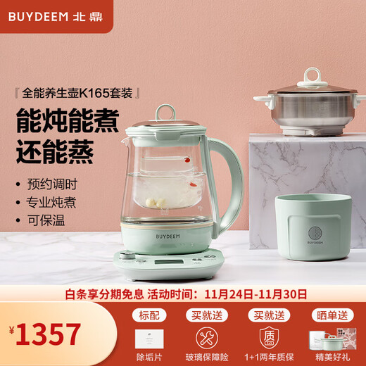 Buydeem health pot for home use can be reserved. Fully automatic bird's nest stewing pot. All-round steaming and stewing. Multi-function tea maker. Insulated all-glass constant-temperature boiling flower teapot. Holiday gift. Light cedar green - set meal K165 (including stew pot) + steamer 1.5L