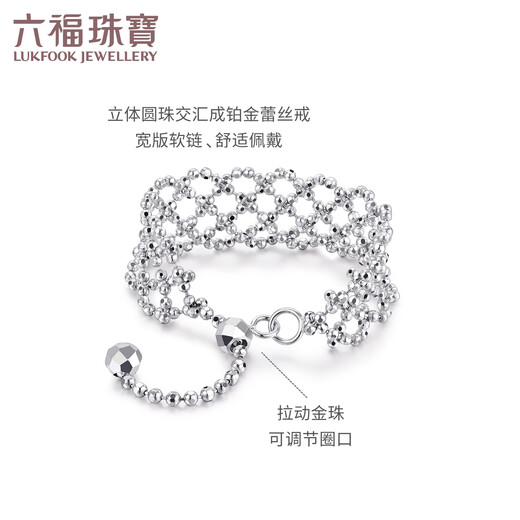 Lukfook Jewelry platinum 950 lace CNC process pull-adjustable romantic soft ring platinum ring priced GJP0014DS 2.13 grams (including labor cost 320 yuan)