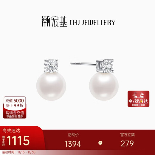 Chao Acer PT950 Platinum Pearl Diamond Earrings Girls Birthday Gift Pricing Platinum EEP43700001 One Pair