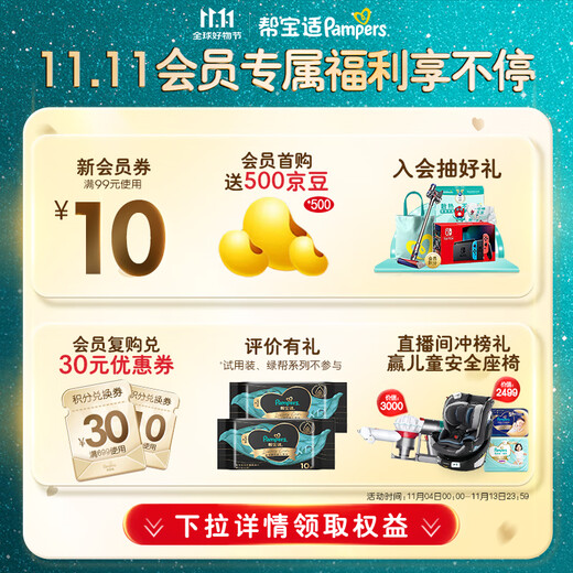 Pampers Cooling King Level 1 Baby Pull-Up Pants Diapers Ultra-Thin Breathable Diapers XL64