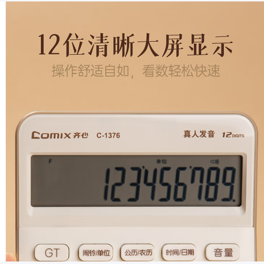 COMIX C-1376 White Voice Calculator 1.00 units/unit (price unit) White