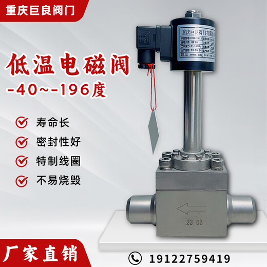
Customized Juliang solenoid valve 24V220 normally open and close stainless steel high and low temperature water gas oil explosion-proof high pressure control 13568Mpa DN110MPA