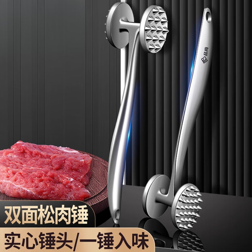 MITSUBISHI Fat Donglai supermarket purchases the same type of steak hammer, beef loose meat hammer, kitchen household tender meat breaking tool, zinc alloy multi-function loose meat hammer